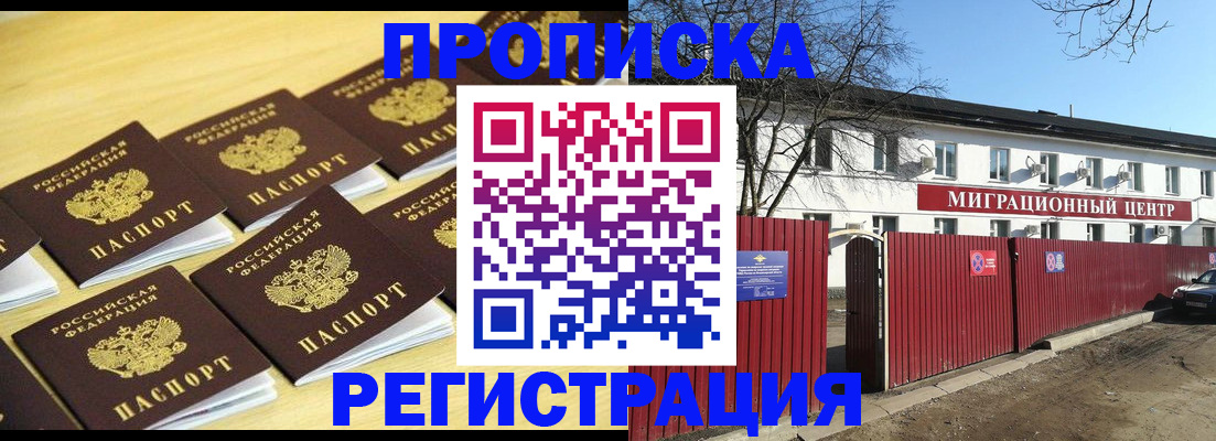 временная регистрация 2025 в Приозерске