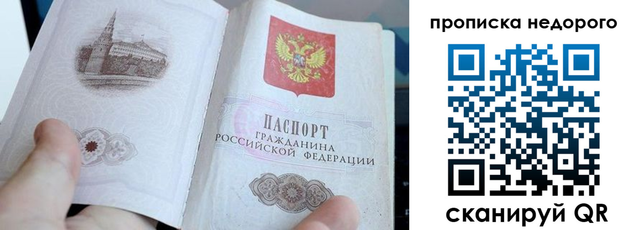 пропишу в квартире в Приозерске