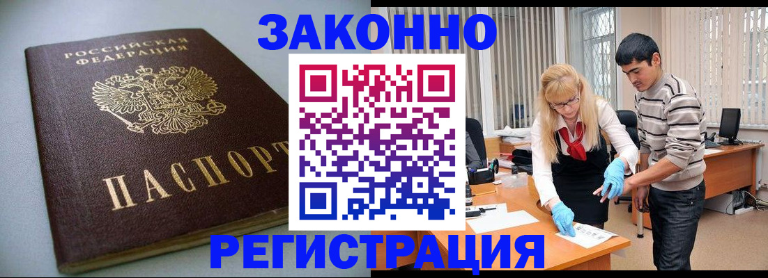 купить прописку в Приозерске