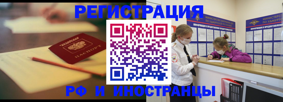 временная регистрация недорого в Приозерске