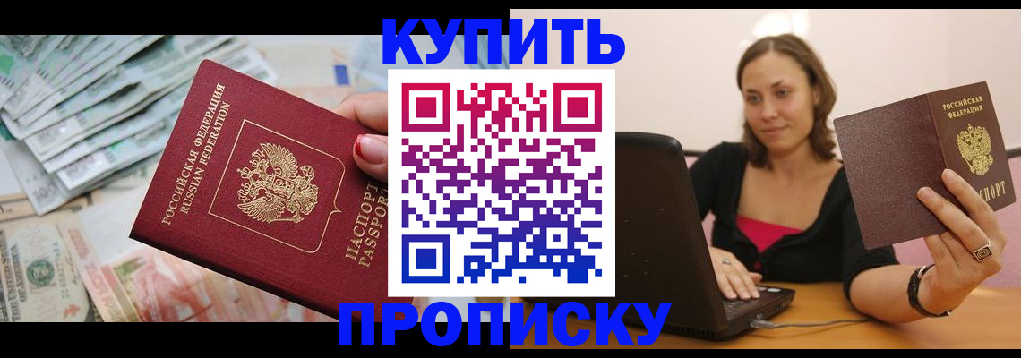 временная регистрация недорого в Приозерске