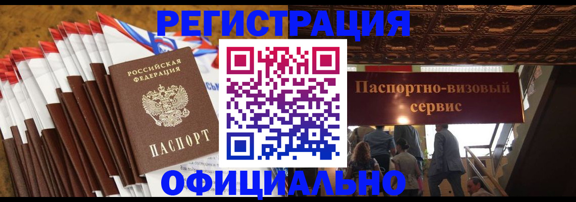 прописка гарантия в Приозерске